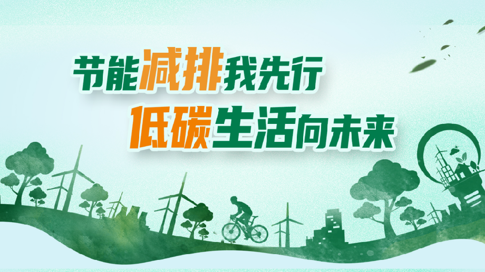 【精神文明建設(shè)】低碳生活 綠色出行│鄭投產(chǎn)業(yè)園公司聯(lián)合馬寨社區(qū)開(kāi)展綠色生活創(chuàng)建行動(dòng)