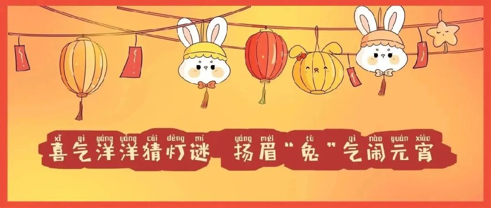 【精神文明建設(shè)】鄭投產(chǎn)業(yè)園聯(lián)合馬寨鎮(zhèn)政府、中建八局第一分公司組織開(kāi)展“我們的節(jié)日·元宵”主題活動(dòng)