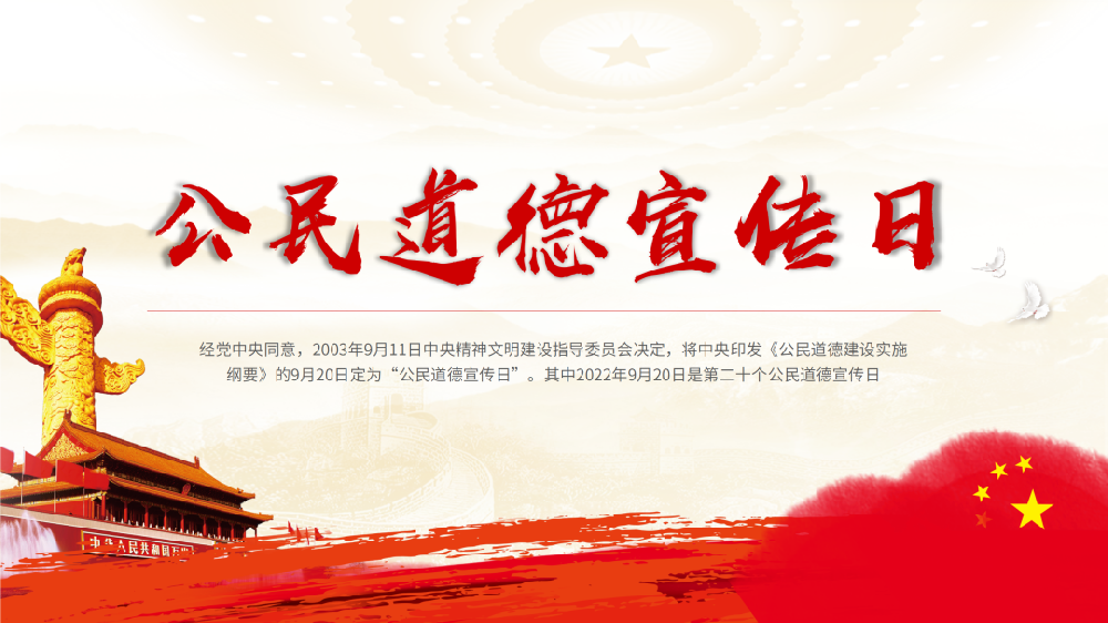 【精神文明建設】鄭投產業(yè)園組織開展《新時代公民道德建設實施綱要》學習教育活動