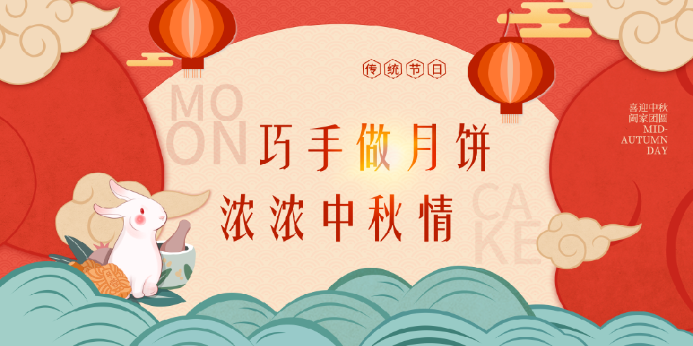 【精神文明建設】巧手做月餅 濃濃中秋情│鄭投產業(yè)園組織開展“我們的節(jié)日·中秋”主題活動