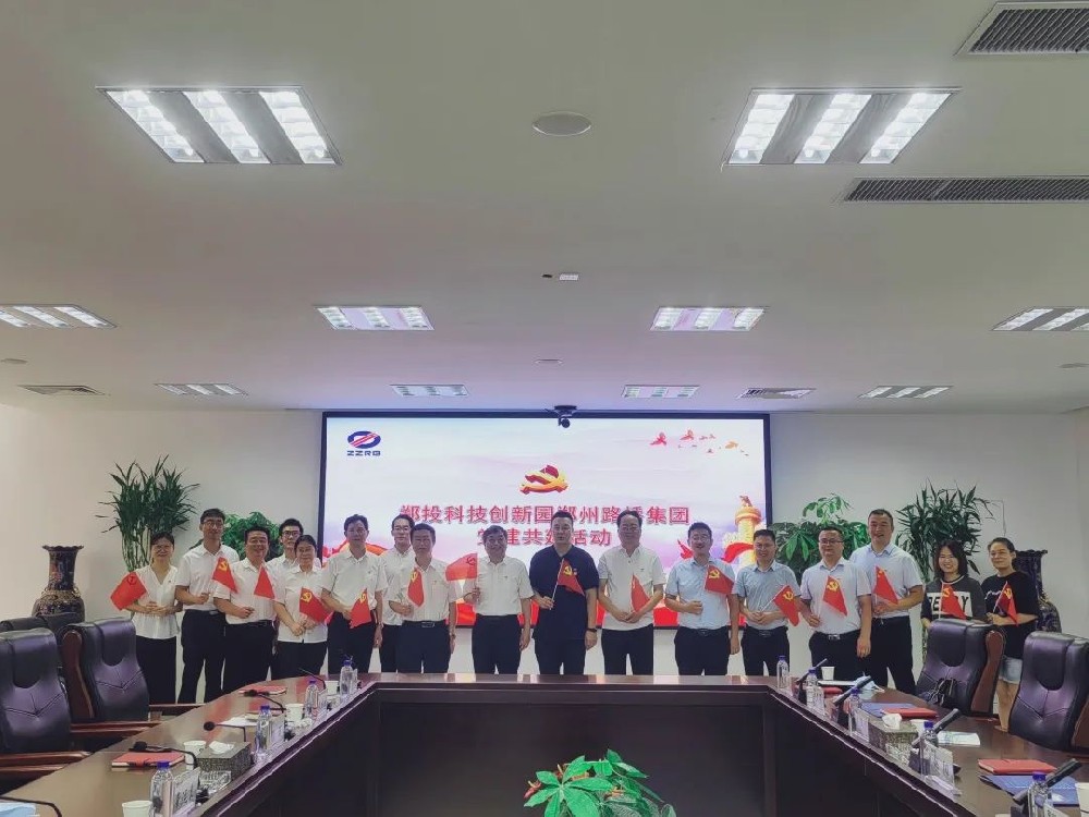 慶七一，迎二十大|鄭投產業(yè)園黨支部與路橋集團開展共聯共建活動