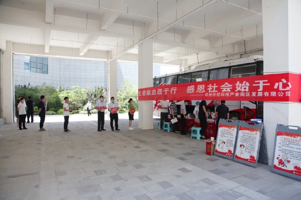 【精神文明建設(shè)】守初心 獻(xiàn)愛心│鄭投產(chǎn)業(yè)園組織員工及園區(qū)企業(yè)開展無(wú)償獻(xiàn)血活動(dòng)