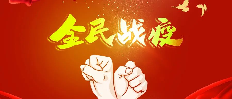 疫情防控 志愿先行│鄭投產(chǎn)業(yè)園認真落實“雙報到”機制，堅決打贏疫情防控殲滅戰(zhàn)