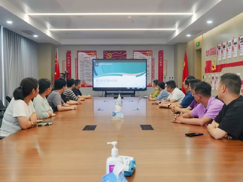 【精神文明建設(shè)】愛(ài)崗敬業(yè) 知行合一｜鄭投產(chǎn)業(yè)園公司組織開展職業(yè)道德專題培訓(xùn)