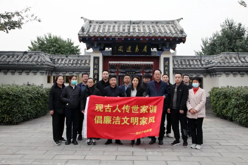 【精神文明建設(shè)】家風(fēng)無聲 傳承有道│鄭投產(chǎn)業(yè)園公司組織開展“傳家訓(xùn)、立家規(guī)、揚(yáng)家風(fēng)”主題活動(dòng)