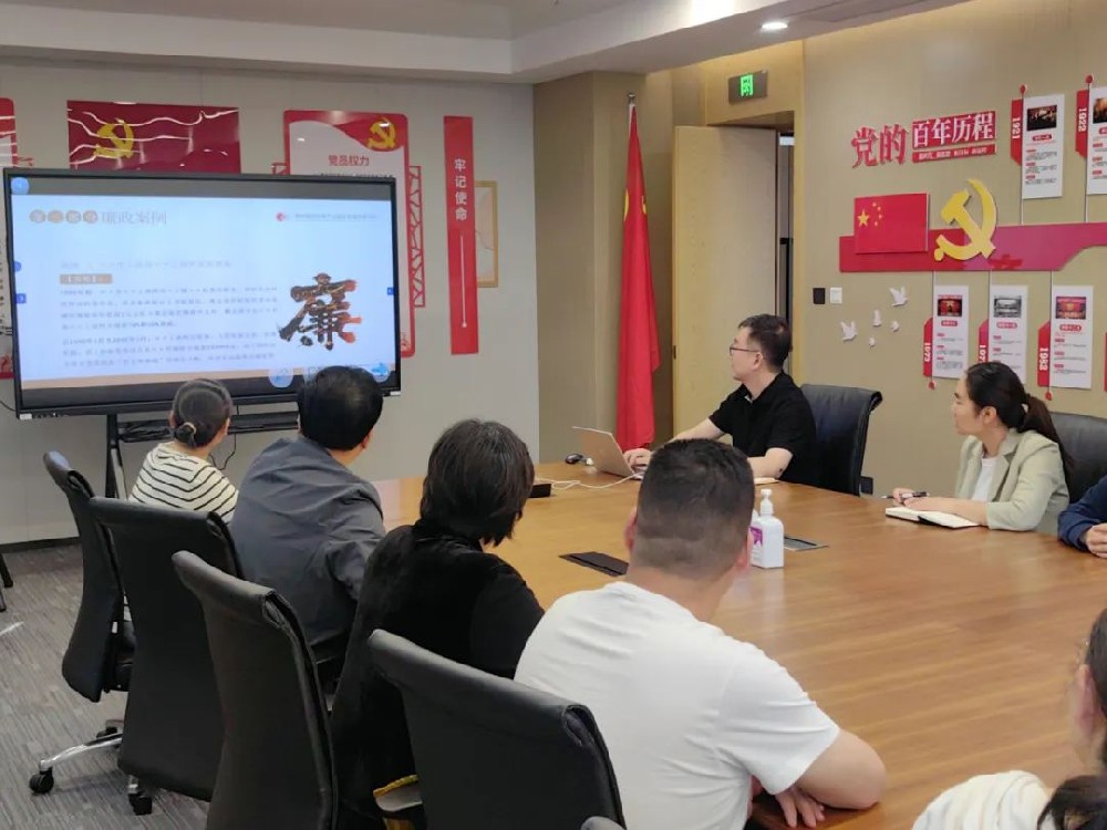 【精神文明建設(shè)】建設(shè)學習型單位│鄭投產(chǎn)業(yè)園公司組織召開重點崗位從業(yè)人員廉政教育培訓會