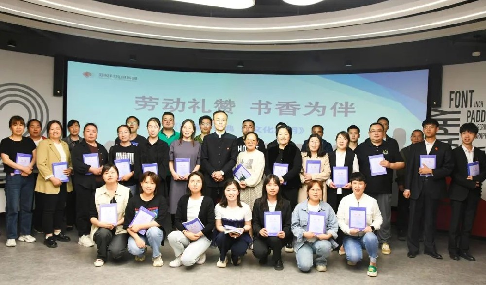 【精神文明建設(shè)】品味國學經(jīng)典 共沐書香文化│鄭投科技創(chuàng)新園“世界讀書日”活動圓滿舉行