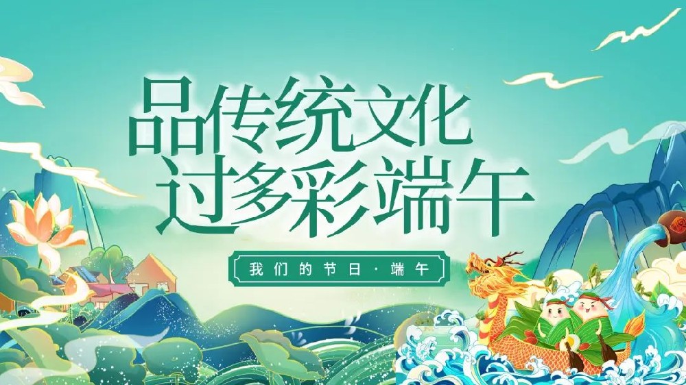 【精神文明建設(shè)】品傳統(tǒng)文化 過多彩端午│鄭投產(chǎn)業(yè)園公司組織開展“我們的節(jié)日·端午”系列活動