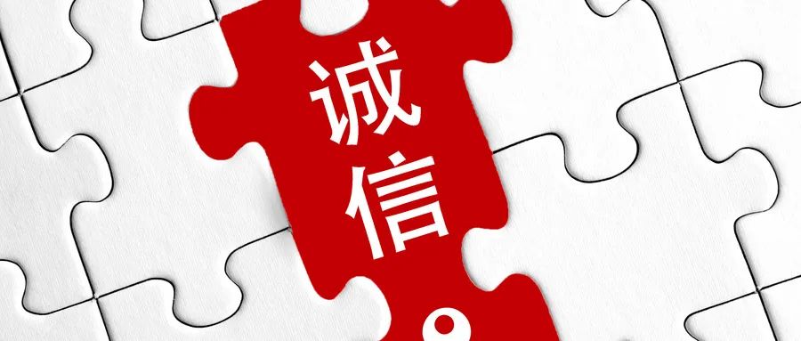 【精神文明建設(shè)】守誠信之德 筑興業(yè)之基│鄭投產(chǎn)業(yè)園公司組織開展“誠信，讓河南更出彩”主題實踐活動