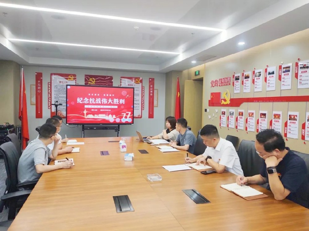 【黨建園地】鄭投產(chǎn)業(yè)園黨支部開展紀(jì)念抗日戰(zhàn)爭勝利79周年主題黨日活動