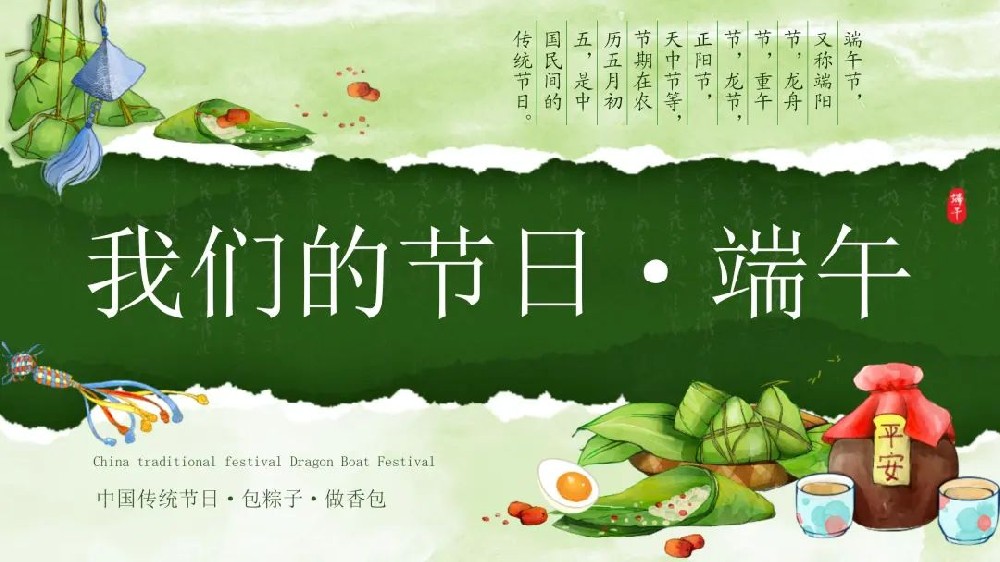 【精神文明建設(shè)】粽香沁人心 溫情暖端午│鄭投產(chǎn)業(yè)園公司開(kāi)展“我們的節(jié)日·端午”系列活動(dòng)