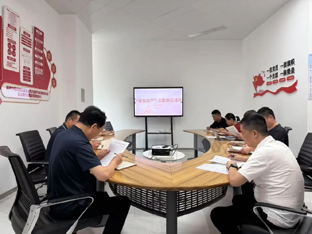 【黨建園地】鄭投產(chǎn)業(yè)園黨支部開(kāi)展安全生產(chǎn)主題黨日活動(dòng)
