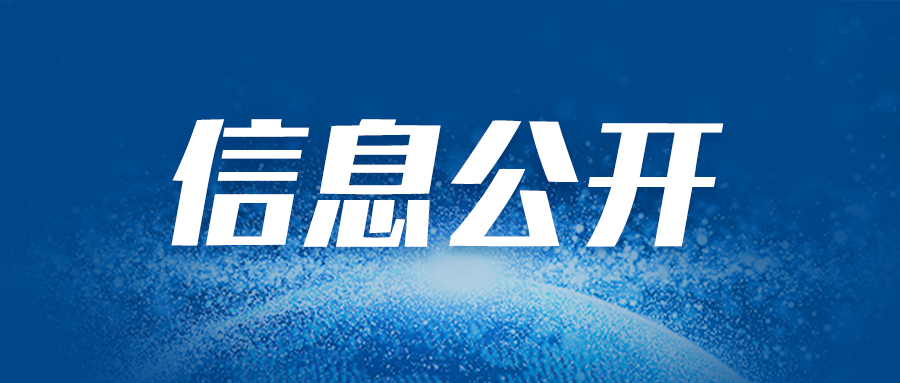 鄭投科技創(chuàng)新園三期（中原數(shù)字經(jīng)濟(jì)科創(chuàng)園）建設(shè)項(xiàng)目2025年存續(xù)期政府債券信息公開(kāi)