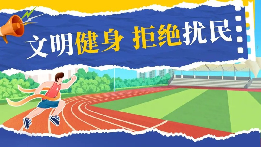 【精神文明建設(shè)】踐行文明新風(fēng)尚│鄭投產(chǎn)業(yè)園公司開展“靜音廣場(chǎng)舞”、規(guī)范暴走團(tuán)和集體健步走宣傳活動(dòng)