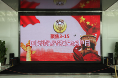 【鄭投產(chǎn)業(yè)園動態(tài)】宣傳消法精神，維護(hù)合法權(quán)益│公司組織開展3·15普法宣傳系列活動