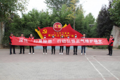 【鄭投產(chǎn)業(yè)園動態(tài)】公司組織志愿者參加掃黑除惡及防范電信、網(wǎng)絡(luò)詐騙集中宣傳活動