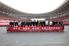 凝心聚力 健步前行│鄭投產(chǎn)業(yè)園、國(guó)創(chuàng)文化公司、智慧物流園公司聯(lián)合舉行“愛生活 愛健康 愛運(yùn)動(dòng)”健步走活動(dòng)