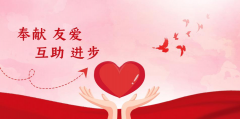 【精神文明建設】傳承文明薪火 弘揚時代新風│鄭投產(chǎn)業(yè)園組織開展多項志愿服務活動